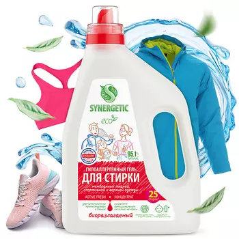 SYNERGETIC Биоразлагаемый концентрированный гель для стирки ACTIVE FRESH 1500