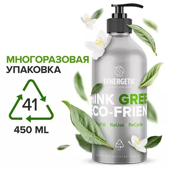 SYNERGETIC Диспенсер для косметических и моющих средств REFILL