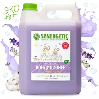 SYNERGETIC Кондиционер-ополаскиватель для стирки белья "Лавандовое поле" гипоаллергенный 5000.0