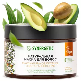 SYNERGETIC Натуральная маска для волос Максимальное питание и восстановление 300.0
