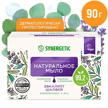 SYNERGETIC Натуральное туалетное мыло "Эвкалипт и шалфей" 90.0