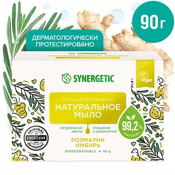 SYNERGETIC Натуральное туалетное мыло "Розмарин и имбирь" 90.0