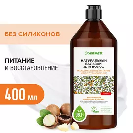 SYNERGETIC Натуральный бальзам для волос Максимальное питание и восстановление 400.0