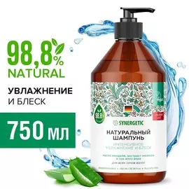 SYNERGETIC Шампунь «Интенсивное увлажнение и блеск» бессульфатный 750.0