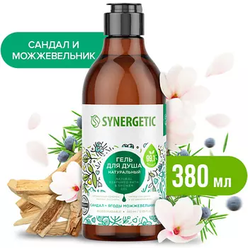 SYNERGETIC Гель для душа "Сандал и ягоды можжевельника" 380.0