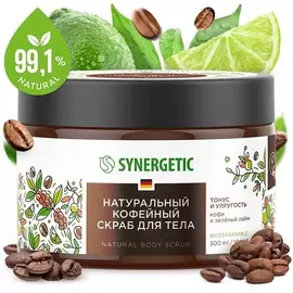 SYNERGETIC Кофейный скраб для тела "Кофе и зеленый лайм" 300.0