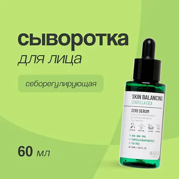 DEARBOO Сыворотка для лица SKIN BALANCING 60.0