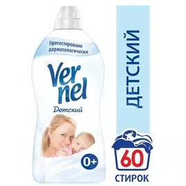 Кондиционер для белья Вернель, 1.82 л, для детских вещей, Детский