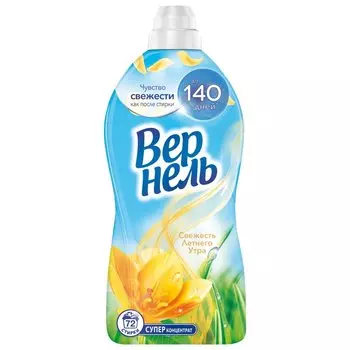 Кондиционер для белья Вернель, 1.82 л, Свежесть летнего утра