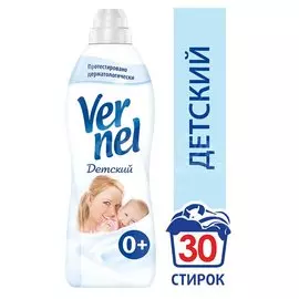 Кондиционер для белья Вернель, 0.91 л, для детских вещей, Детский