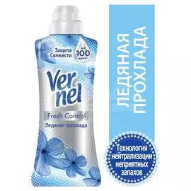 Кондиционер для белья Vernel, 0.6 л, Fresh Control Ледяная прохлада