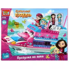 Конструктор Город мастеров Сказочный патруль: прогулка на яхте 1539-PZ 297-467, 196 деталей
