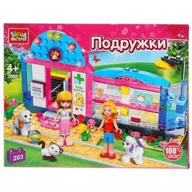Конструктор Город мастеров Ветеринарная клиника 2088-PZ 296-975, 203 детали
