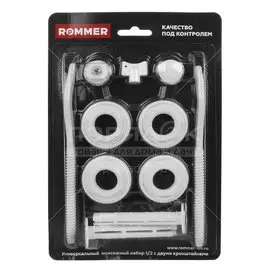Комплект монтажный для радиатора, 1/2", 11 предметов, 2 кронштейна, Rommer, 89575