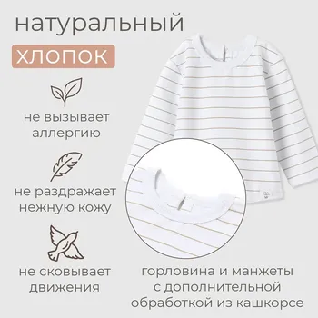 Лонгслив