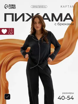 Пижама рубашка брюки