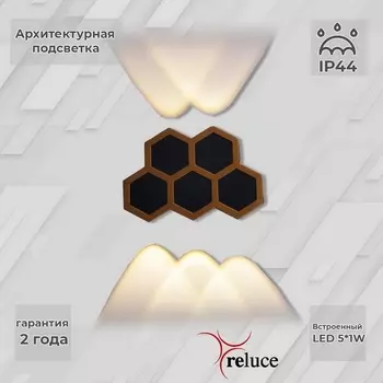 Архитектурная подсветка светодиодная Reluce 86222-9.2-005U LED5*1W BK+GD