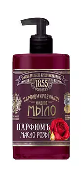 ЗАВОДЪ БРАТЬЕВЪ КРЕСТОВНИКОВЫХЪ Парфюмированное жидкое мыло Юбилейное. Парфюмъ Масло розы 450.0