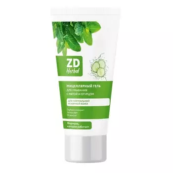 ZD Гель мицеллярный для умывания ZD Herbal 150.0