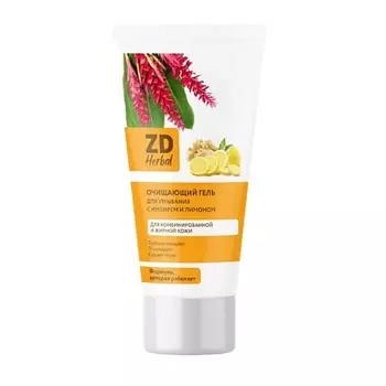 ZD Гель очищающий для умывания ZD Herbal 150.0