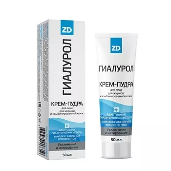 ZD Крем - пудра ГИАЛУРОЛ 50.0