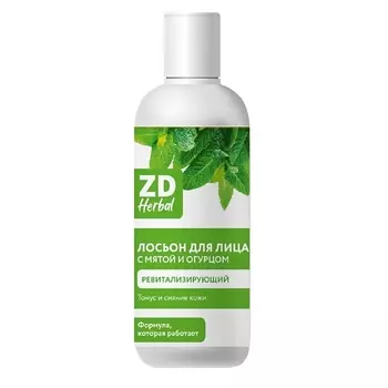 ZD Лосьон для лица ревитализирующий ZD Herbal 100.0