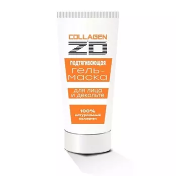 ZD Подтягивающая гель-маска для лица и декольте COLLAGEN