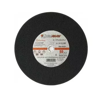 Отрезной круг для рельс Луга-Абразив (355x4x25,4 мм, 14А, 80 м/с)