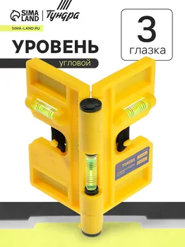 Уровень угловой магнитный тундра, складной, 3 глазка