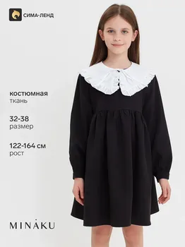 Платье