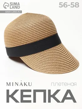Кепка плетеная
