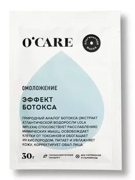 O'Care - Альгинатная маска с эффектом ботокса Саше 30 г