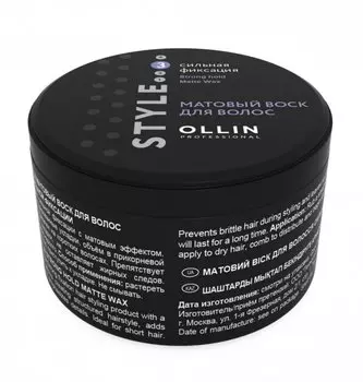 Ollin Professional Style Strong Hold Matte Wax - Матовый воск для волос сильной фиксации 50 гр
