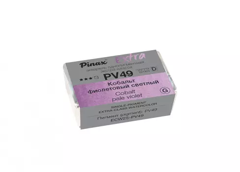 Акварель Pinax "ЭКСТРА" 2,5 мл, Кобальт фиолетовый светлый