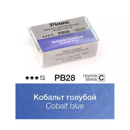 Акварель Pinax "ЭКСТРА" 2,5 мл, Кобальт голубой