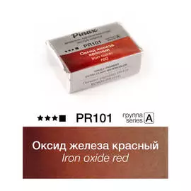 Акварель Pinax "ЭКСТРА" 2,5 мл, Оксид железа красный