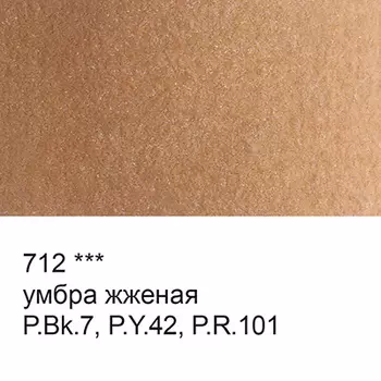 Акварель "VISTA-ARTISTA" Studio кювета 2,5 мл, цв. 712 умбра жженая