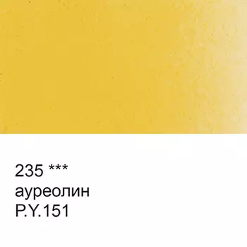 Акварель "VISTA-ARTISTA" Studio кювета 2,5 мл, цв. 235 ауреолин
