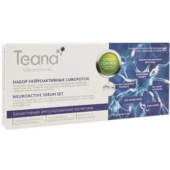 Набор нейроактивных сывороток Stress control