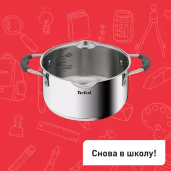 Кастрюля с крышкой Illico 4.9л 24см G7454674