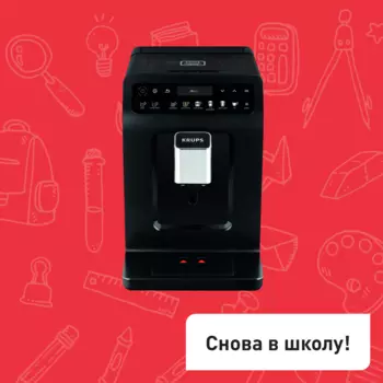 Автоматическая кофемашина EVIDENCE PLUS EA894810