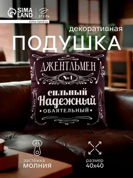 Подушка декоративная