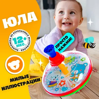 Юла