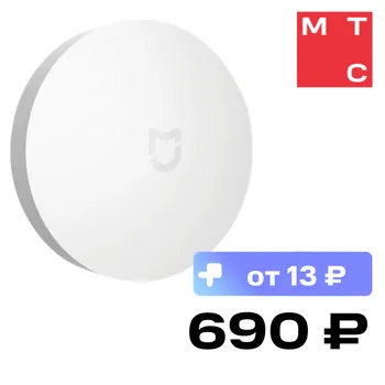Кнопка выключатель Xiaomi