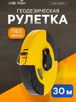 Рулетка геодезическая тундра, пвх лента, закрытый корпус, 30 м 15 мм