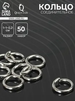 Кольцо соединительное, 1,610 мм (набор 50 г, ± 130 шт.) см-1009, цвет серебро