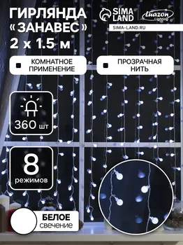 Гирлянда