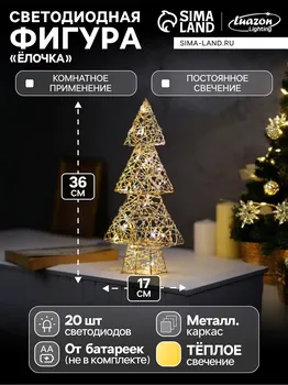 Светодиодная фигура