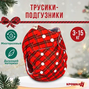Многоразовый подгузник