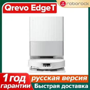 Робот-пылесос Roborock Qrevo S, <500 Вт, беспроводной, влажная уборка, пылесборник